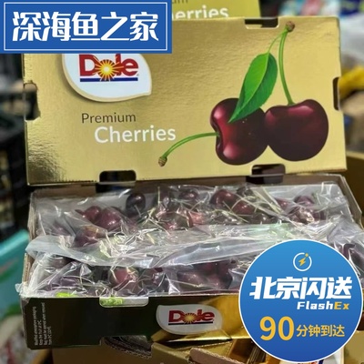 北京闪送 都乐小金条车厘子 大樱桃 原箱4斤水果礼盒