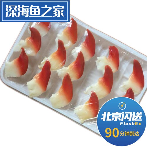 北京闪送 15片装SSS 北极贝刺身 加拿大进口北极贝鲜冻食材