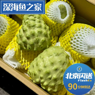 北京闪送 台湾释迦大果 8颗约11斤水果礼盒