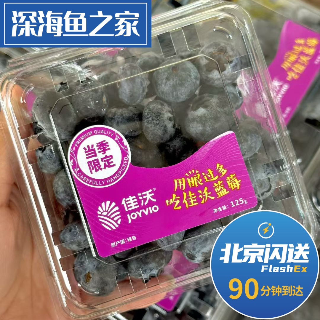 北京闪送 佳沃蓝莓 当季限定版【125g*12盒】水果礼盒 脆甜护眼