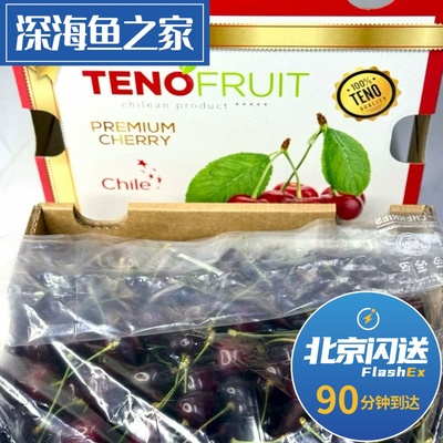 北京闪送 科迪亚车厘子 大樱桃 原箱5斤水果礼盒