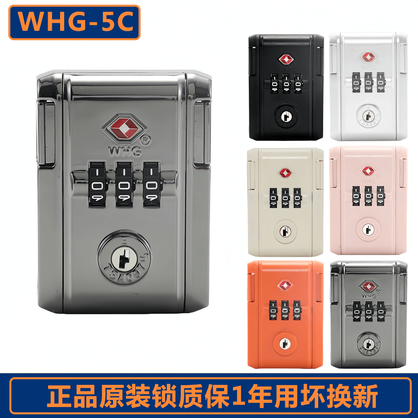 行李箱锁扣密码锁卡扣式扣锁配件