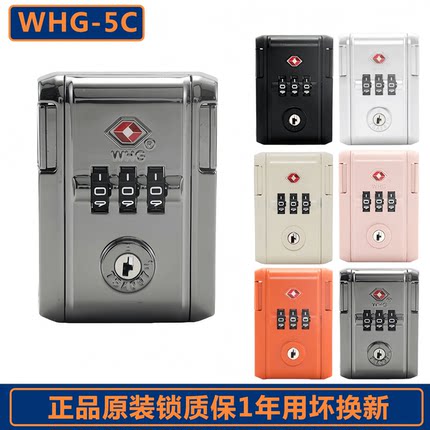 行李箱锁扣密码锁卡扣式扣锁拉杆箱配件旅行箱皮箱锁海关锁正品锁