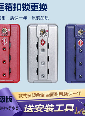 行李箱TSA007海关锁铝框箱包扣锁配件固定密码锁拉杆箱锁通用搭扣