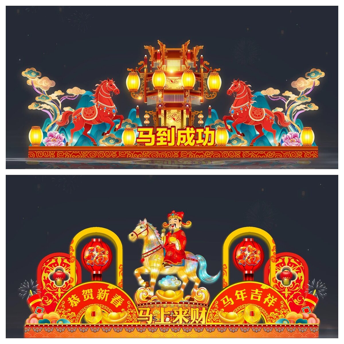 马年花灯2026新年彩灯