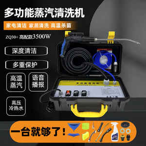 高温蒸汽蒸汽清洁机高温高压
