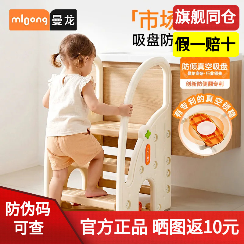 【大吸盘防滑】曼龙宝宝洗手台阶凳儿童踩脚凳垫脚凳婴幼儿踏脚凳