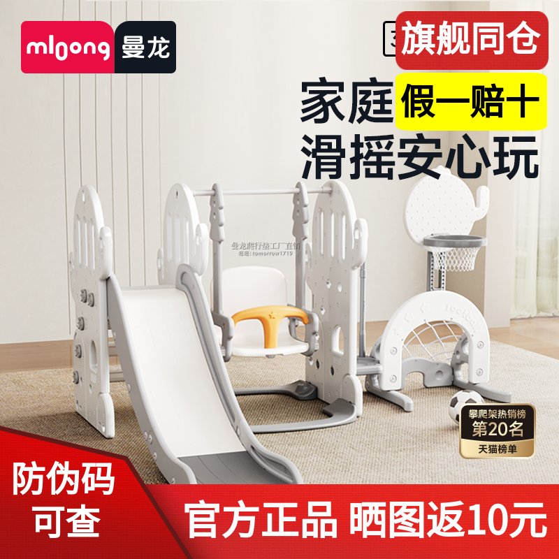 曼龙滑滑梯秋千组合儿童乐园室内大号家用小型游乐场玩具宝宝滑梯