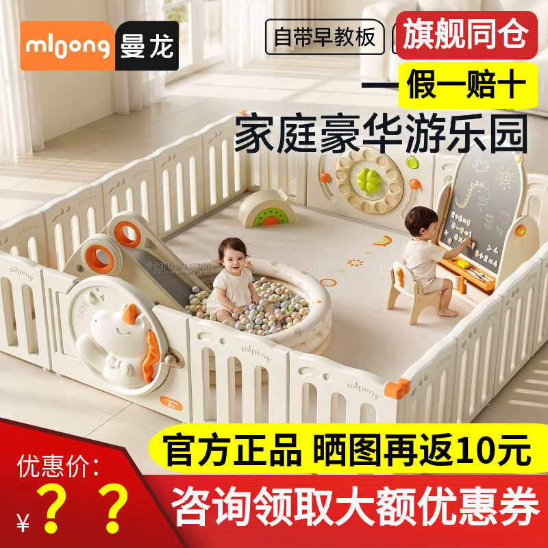 曼龙逐梦马围栏婴儿童宝宝游戏围栏爬爬行垫一体地上围栏防护栏
