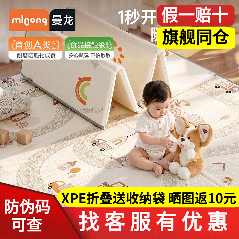 曼龙婴儿xpe宝宝爬行垫加厚