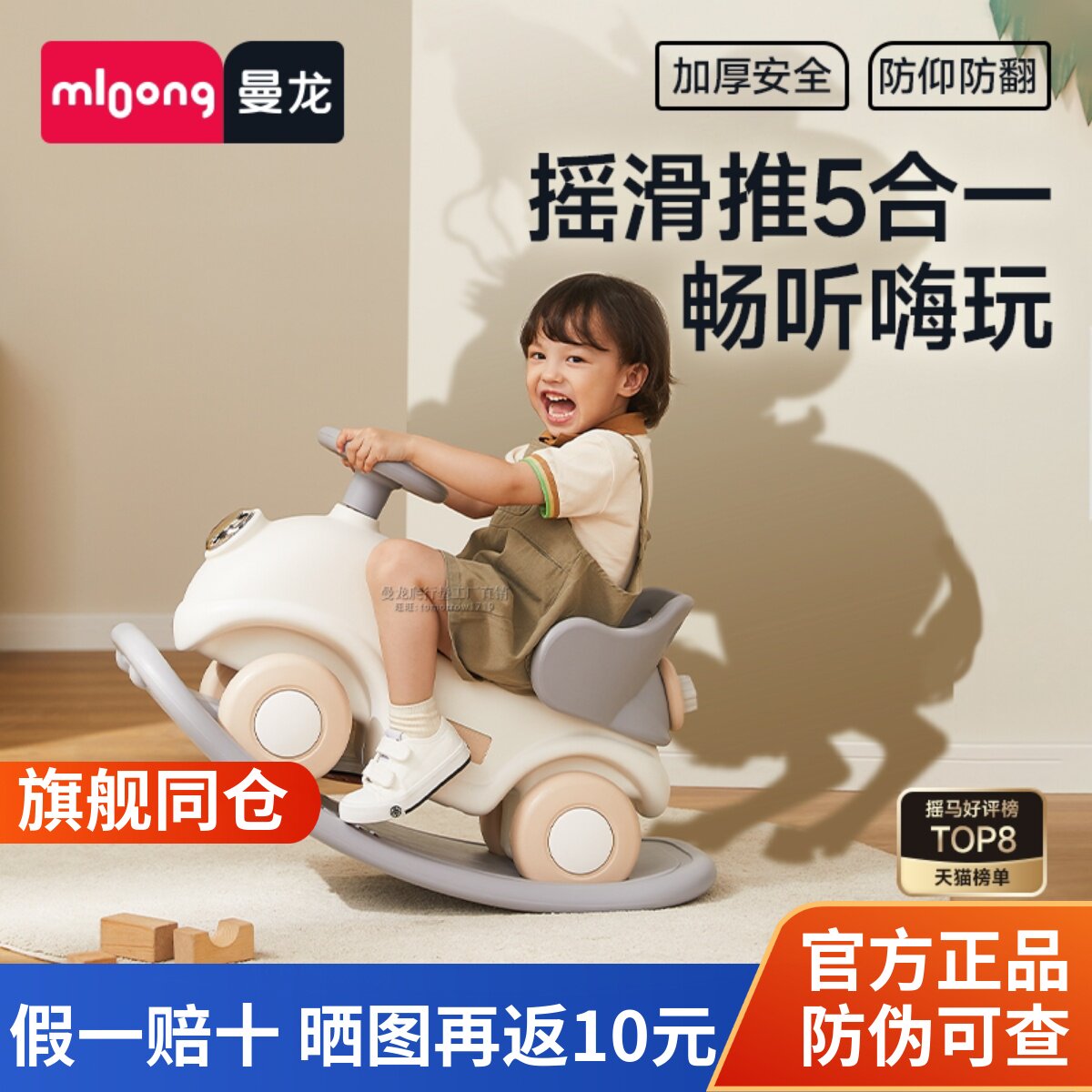 溜溜车木马曼龙摇摇马周岁礼物