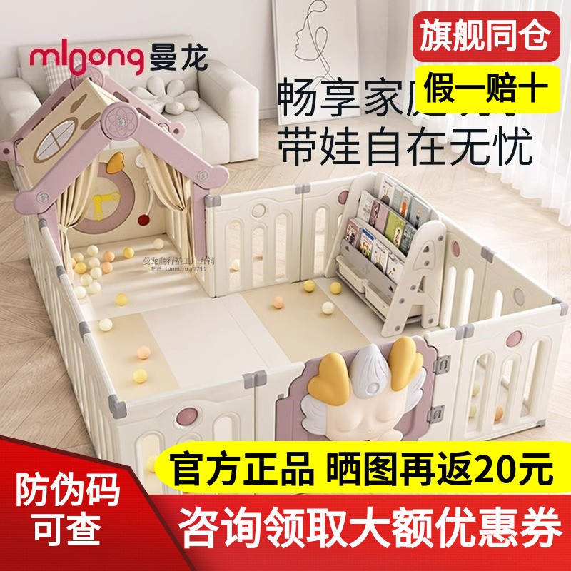 地上家用儿童客厅室内防护栏曼龙