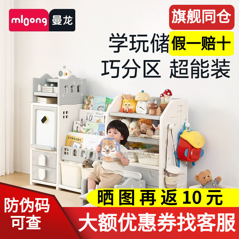 曼龙儿童书架收纳架置物架多层家用绘本玩具大容量多层储物整理柜