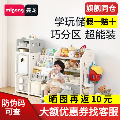 曼龙儿童书架收纳架置物架多层家用绘本玩具大容量多层储物整理柜