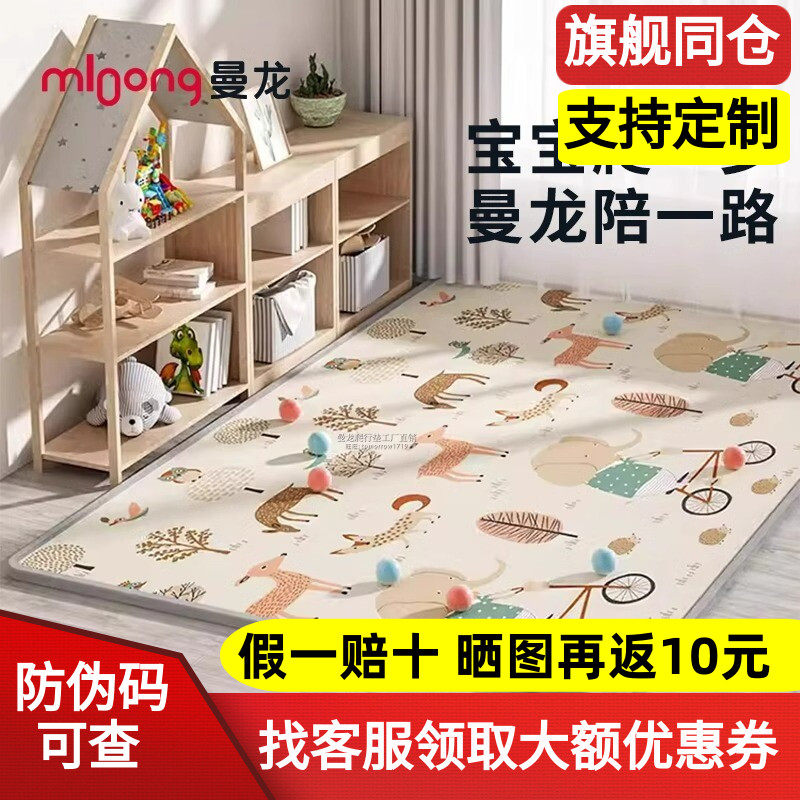 爬爬垫宝宝地垫游戏垫曼龙可定制