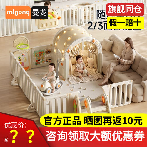 曼龙造梦家星桥宝宝婴儿童围栏