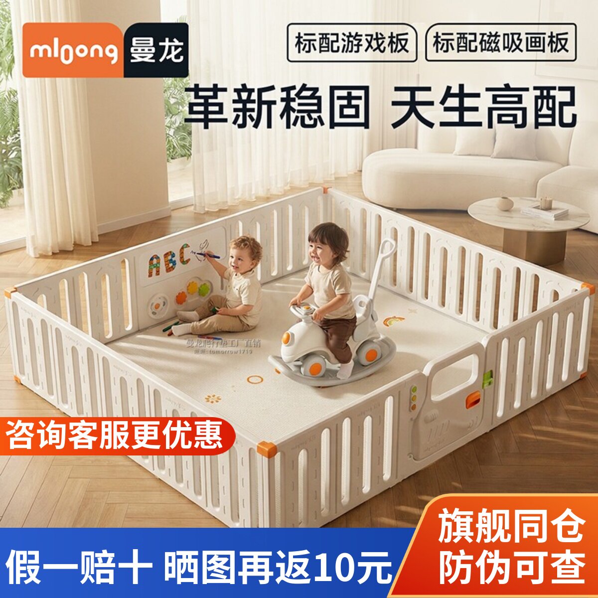 曼龙汽车游戏地围栏爬爬垫一体