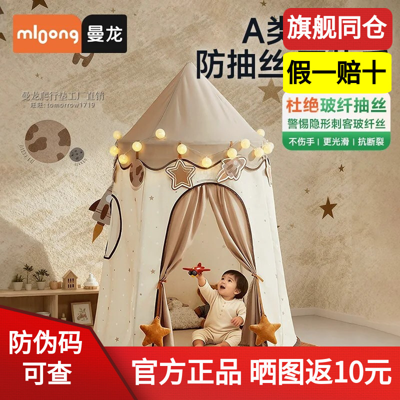 曼龙幻想家儿童帐篷玩具游戏屋