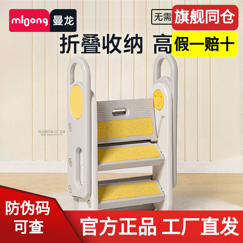 曼龙宝宝洗手台阶凳可折叠踩脚凳