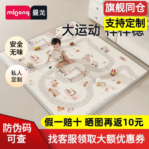 曼龙宝宝加厚爬行垫无毒无味定制