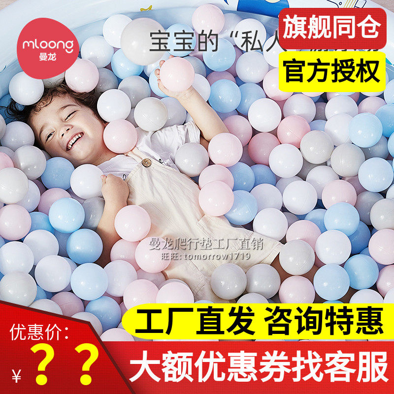 曼龙儿童海洋球彩色球加厚弹力波波球类玩具婴儿宝宝秋池室内家用高性价比高么？
