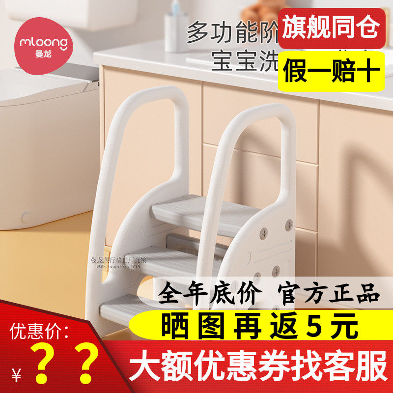 曼龙宝宝洗手台阶儿童踩脚凳卫生间防滑梯带扶手洗漱台垫脚踏凳子属于什么档次？