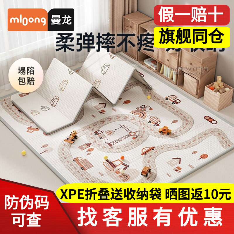 曼龙婴儿xpe宝宝爬行垫加厚