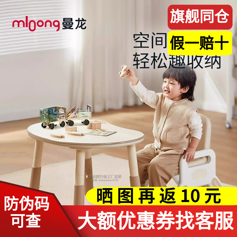 曼龙花生桌Pro宝宝桌子儿童书桌可升降调节游戏玩具学习桌椅套装