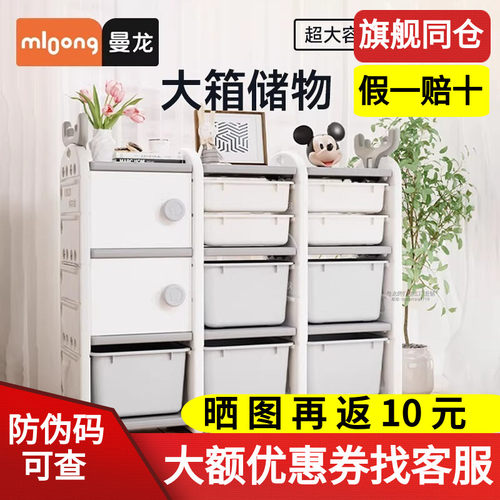 曼龙玩具收纳架储物柜宝宝衣柜