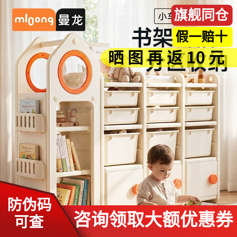 曼龙玩具收纳架儿童玩具收纳柜宝宝绘本储物书架置物架整理柜子