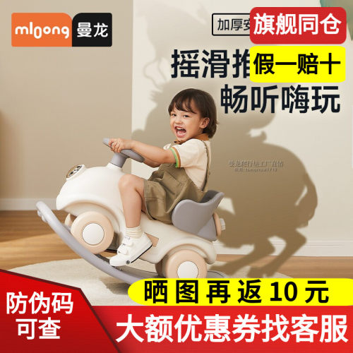 摇马摇摇车曼龙周岁礼物木马玩具