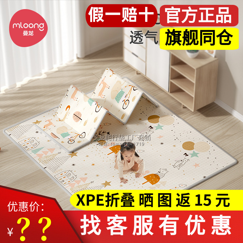 曼龙宝宝爬行垫便携可折叠婴儿童爬爬垫泡沫地垫XPE环保无味客厅-封面