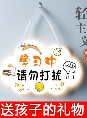 学习中请勿打扰挂牌创意儿童房