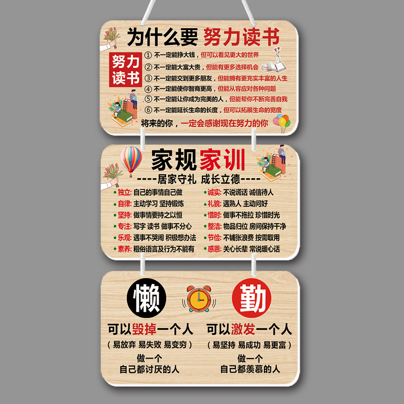 学习励志摆件激励孩子努力读书挂件自律标语家规家训挂牌学生摆台,家居饰品,装饰摆件,淘宝优惠券,粉丝福利购,淘宝优惠卷