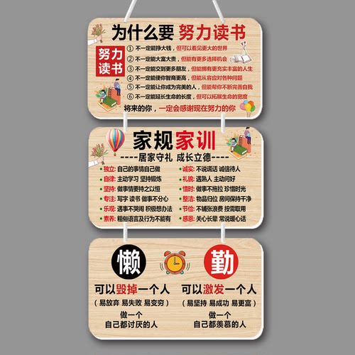 激励孩子学习的挂牌精致做工