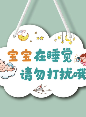 请勿打扰提示牌休息中工作中挂牌