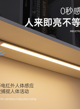 磁吸超薄人体感应灯橱柜厨房酒柜楼道床头夜起智能鞋柜无线衣柜灯
