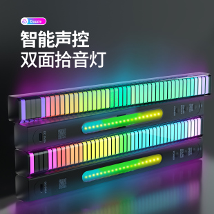 RGB拾音氛围灯声控电脑桌面车载音乐USB音频节奏七彩电竞房气氛3D