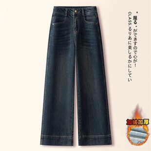 广州十三行直筒牛仔裤女秋冬加绒时尚潮流高档大码高腰窄版阔腿裤