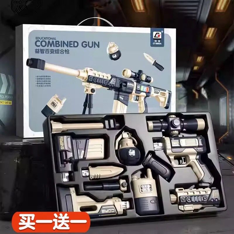 儿童玩具枪百变电动磁力拼装男孩组装冲锋枪仿真声光益智生日礼物