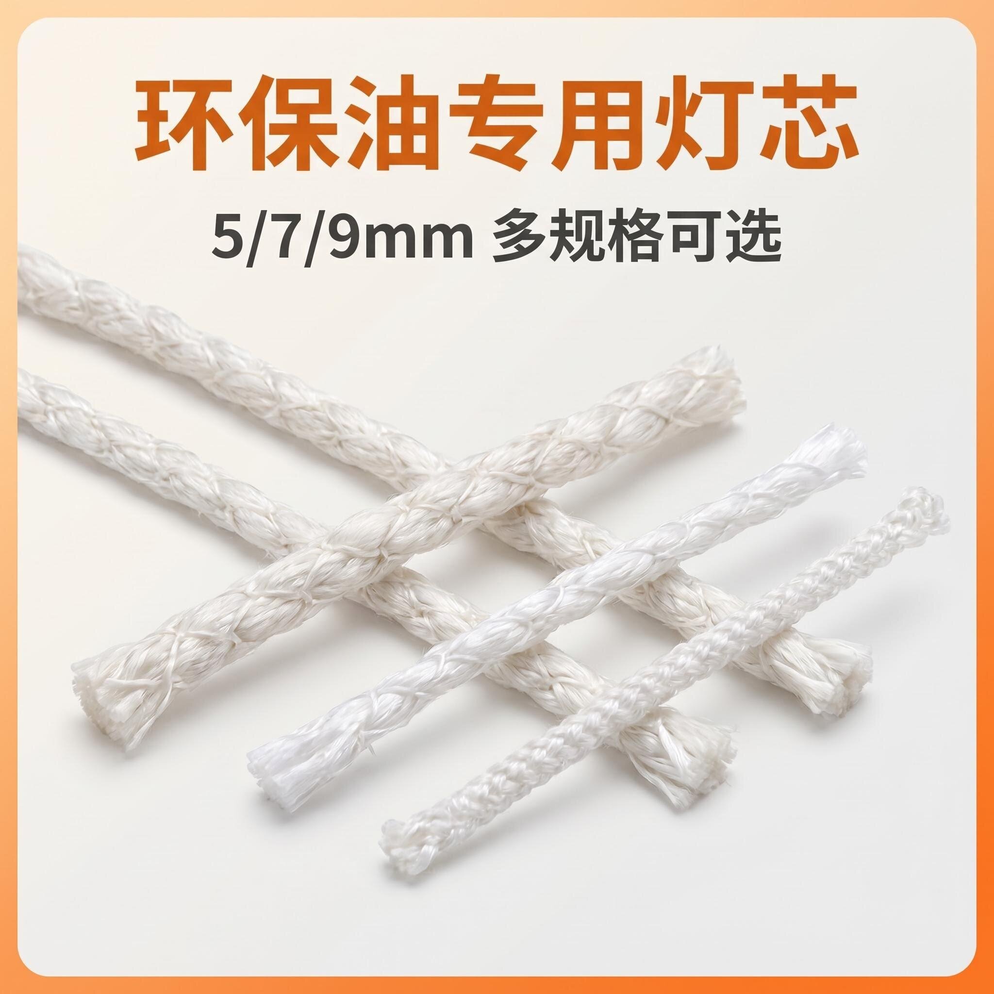 环保油燃料盒灯芯铜火锅植物油矿绳子