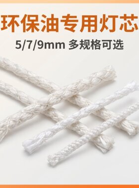 环保油燃料盒灯芯铜火锅植物油矿物油盒火锅烤肉砂锅串串使用商用