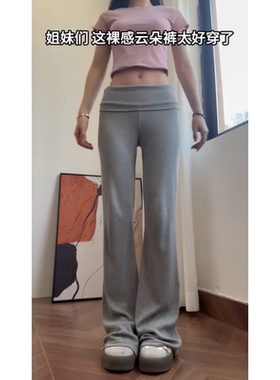175高个子加长微喇瑜伽裤夏季薄款女低腰喇叭裤灰色休闲裤云朵裤