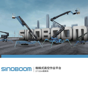 52米蜘蛛车租赁 出租蜘蛛车蜘蛛吊室内登高车高空作业平台租赁20