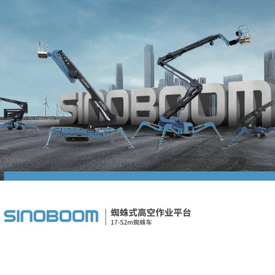 出租蜘蛛车蜘蛛吊室内登高车高空作业平台租赁20-52米蜘蛛车租赁