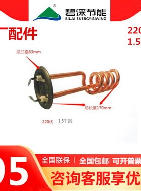 加热管碧涞全国包邮开票