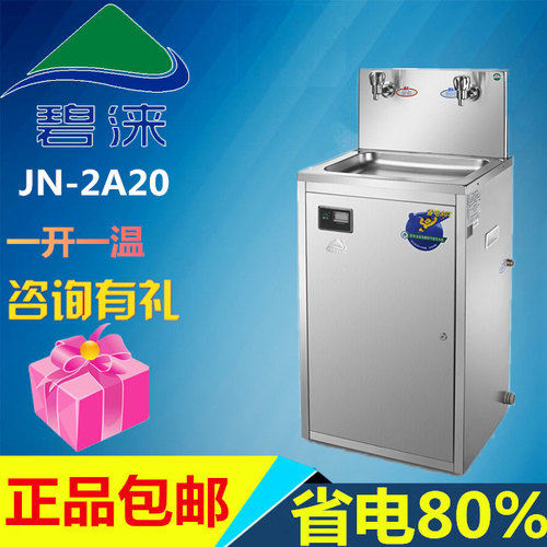 碧涞电开水器2A20不锈钢全自动机器商用烧水净化智能开水机饮水机 - 封面