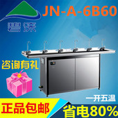 碧涞商用节能饮水机JN 6B60不锈钢净化温热电开水器工厂学校用
