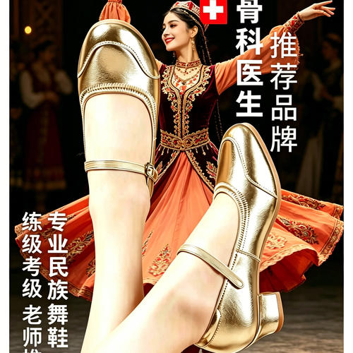 儿童金色新疆舞鞋专业女成人软底