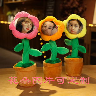 可爱电动生日礼物妖娆花人形玩偶diy照片太阳花会学说话唱歌跳舞